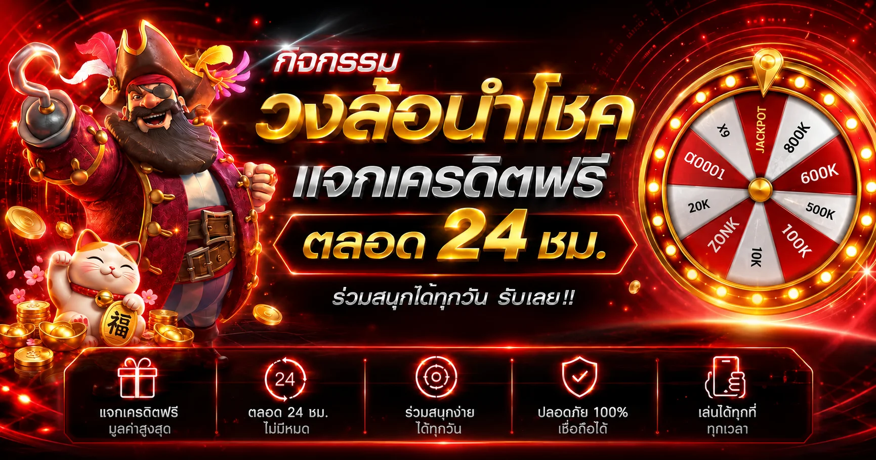 กิจกรรมวงล้อนำโชคและเครดิตฟรีบน Suki789
